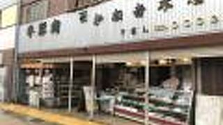 かね吉本店