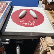 吉祥寺の昔を感じられる場所