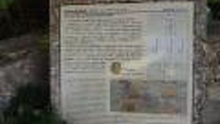 首里駅の近くにこの史跡の表示がありました。