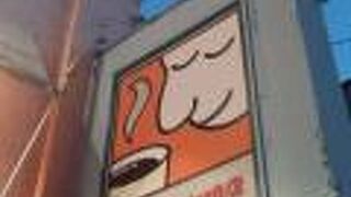 のんびりとした雰囲気です