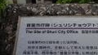 沖縄県立芸術大学の近くに石碑がありました。