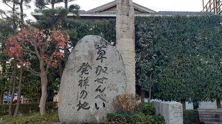 おせんべい公園です。