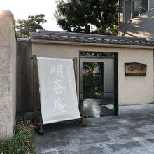 爽籟軒庭園