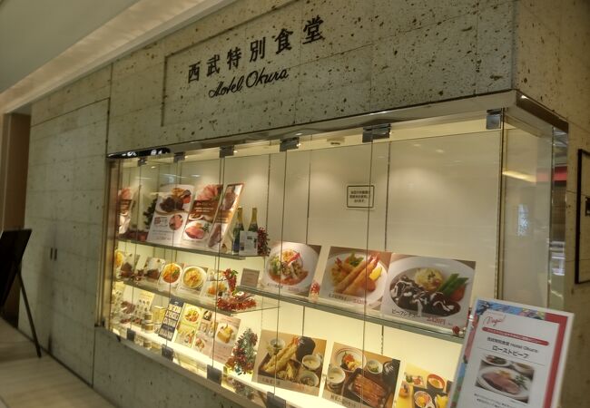 西武特別食堂 ホテルオークラ クチコミ アクセス 営業時間 池袋 フォートラベル 西武特別食堂 ホテルオークラ クチコミ アクセス 営業時間 池袋 フォートラベル