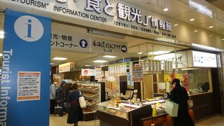 ＪＲ札幌駅西コンコースに有る観光案内所