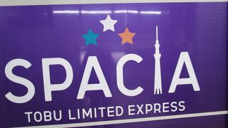 日光線・東武日光駅発着の「けごん」と、鬼怒川線・鬼怒川温泉駅発着の「きぬ」で運行しています。