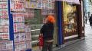 株主優待券を売りに