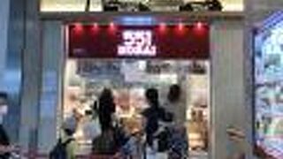 JR京都駅で、551蓬莱 の豚まん