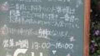 素敵な雰囲気の