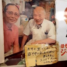 世界の王さんもご推薦