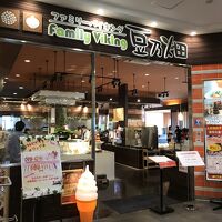 豆乃畑 ピエリ守山店