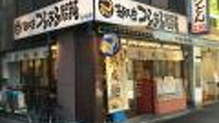 立ち食いのうどん屋