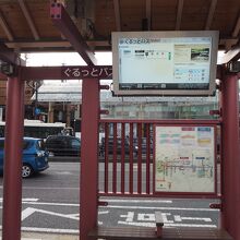 ぐるっとバス (奈良交通)