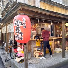 名山屋台麺屋 剛