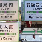 盛岡～大曲は普通列車で２時間ちょっとですが、本数あまりに少なすぎ！