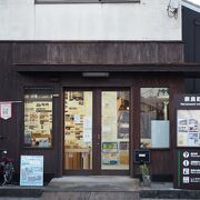 雑貨、特産品の販売も