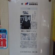 長崎新聞で紹介されました。
