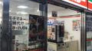 駅の改札口にあります