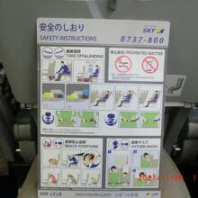 注意事項のパンフ