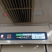 西春駅から、22時台に名古屋方面へ乗車