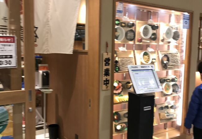 和歌山のチェーン店です
