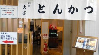 池袋の地下街に入っています