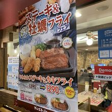 ステーキ&カキフライ定食推し