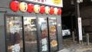 文字通り一軒目にふさわしい居酒屋