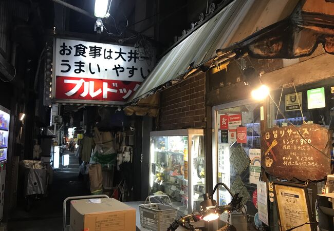 大井町の名洋食店ブルドック