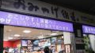 ＪＲ京都駅西口