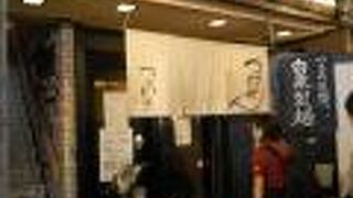 京つけめん つるかめ 六角