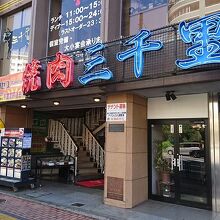 レストラン外観