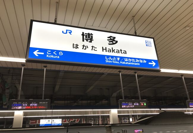 博多駅：賑わいある九州最大の駅、西鉄は博多駅に乗り入れていない
