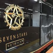 【新品】クルーズトレイン「ななつ星in九州」 クルーズトレイン「ななつ星in九州」CRUISETRAIN SEVENSTARS
