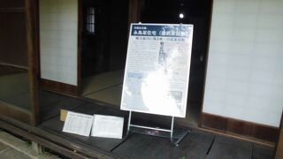 今も残っている江戸時代の武家屋敷