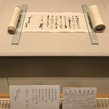 小早川隆景書状