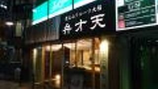 覚王山フルーツ大福 弁才天 六本木店