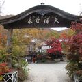 江戸時代創業の老舗旅館