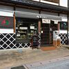 たまゆら (玉造店)　