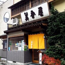 お店の外観