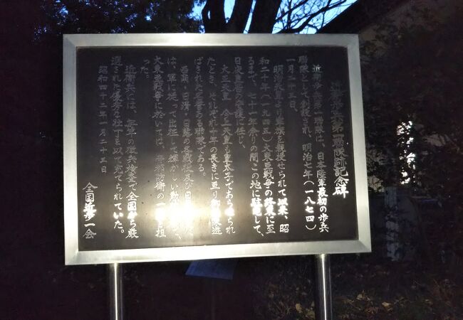 近衛歩兵第一連隊跡記念碑 クチコミ・アクセス・営業時間|神田 近衛歩兵第一連隊跡記念碑 クチコミ・アクセス・営業時間|神田