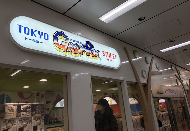 東京ガシャポンストリート クチコミ アクセス 営業時間 丸の内 大手町 八重洲 フォートラベル 東京ガシャポンストリート クチコミ アクセス 営業時間 丸の内 大手町 八重洲 フォートラベル