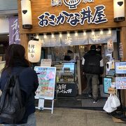 魚は新鮮だが、上品とは言えない丼