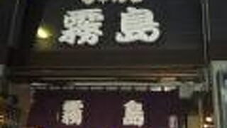 両国でちゃんこ料理