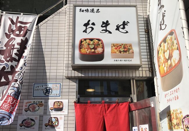 Wasosaku DINING Hanamizuki in Minami-ku/Ujina, Hiroshima