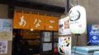 あなご屋銀座ひらい