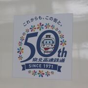 50周年