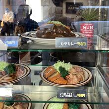 「カツカレー」か「ヒラメしょうが」か