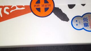 鹿児島の珍しい銘菓