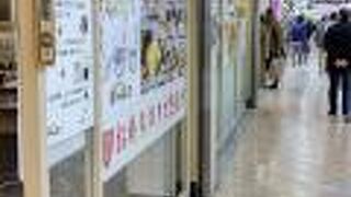 うどん王 なんばウォーク店